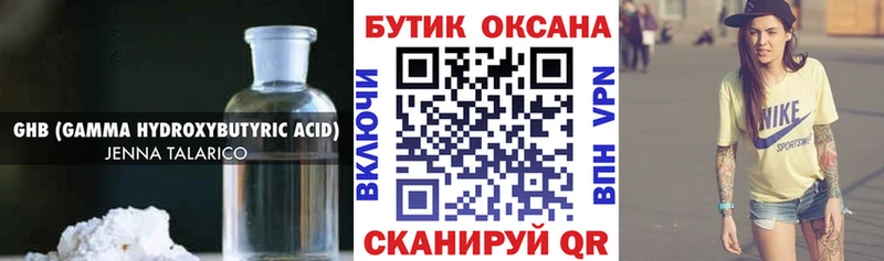 Бутират бутандиол  закладки  мега зеркало  Петушки 