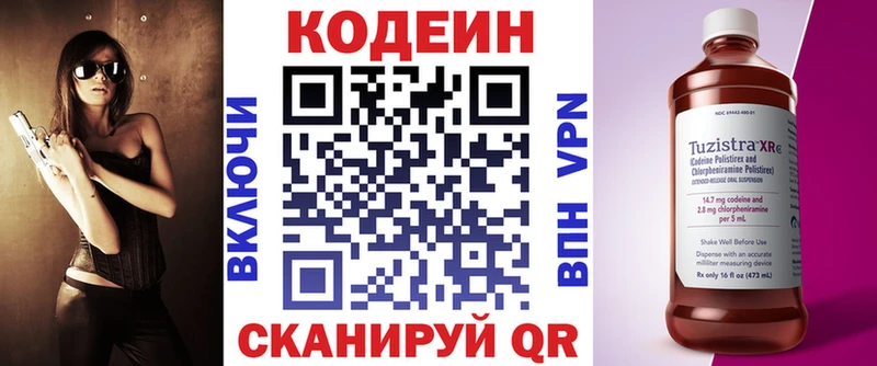 Кодеин напиток Lean (лин)  как найти наркотики  Петушки 